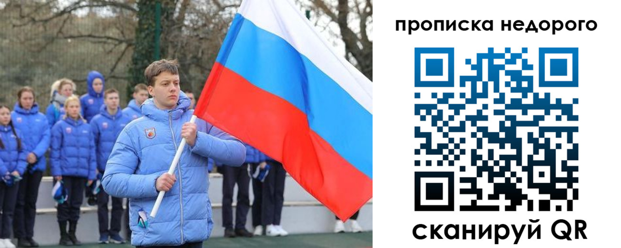 миграционный учет в Рославле