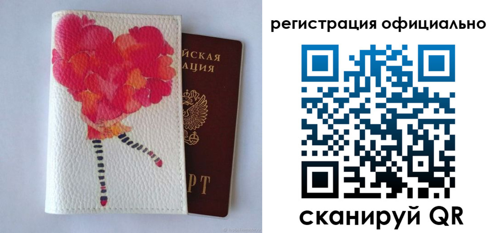 временная регистрация в Рославле