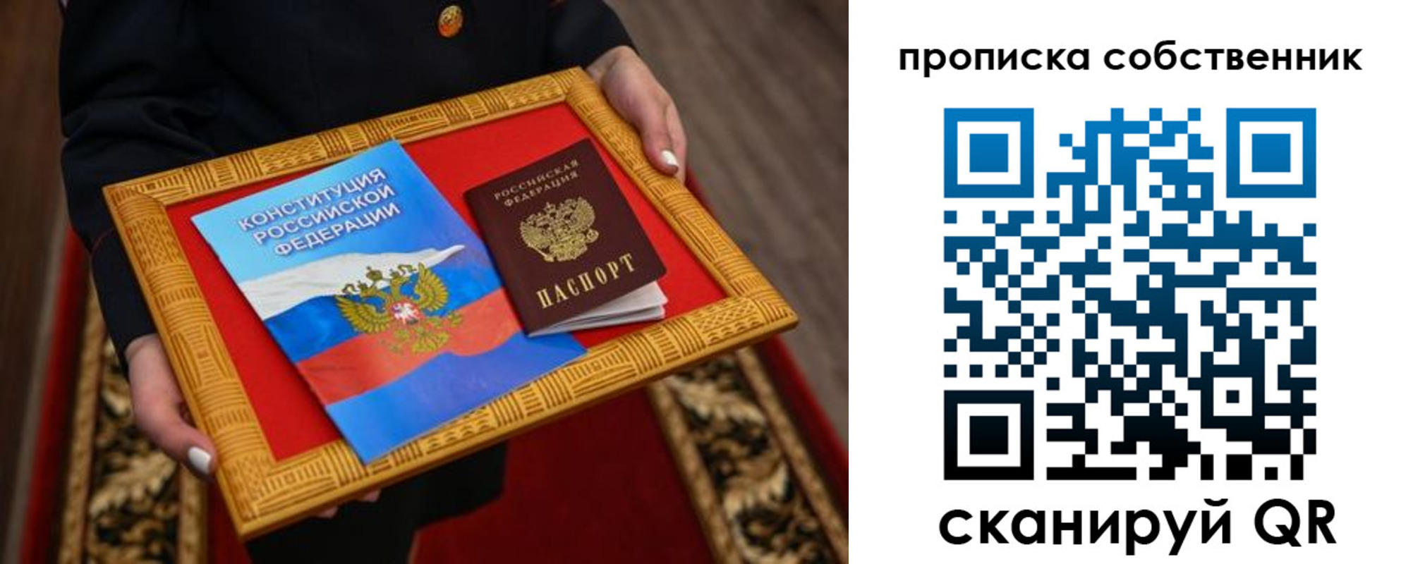 найти адрес прописки в Рославле