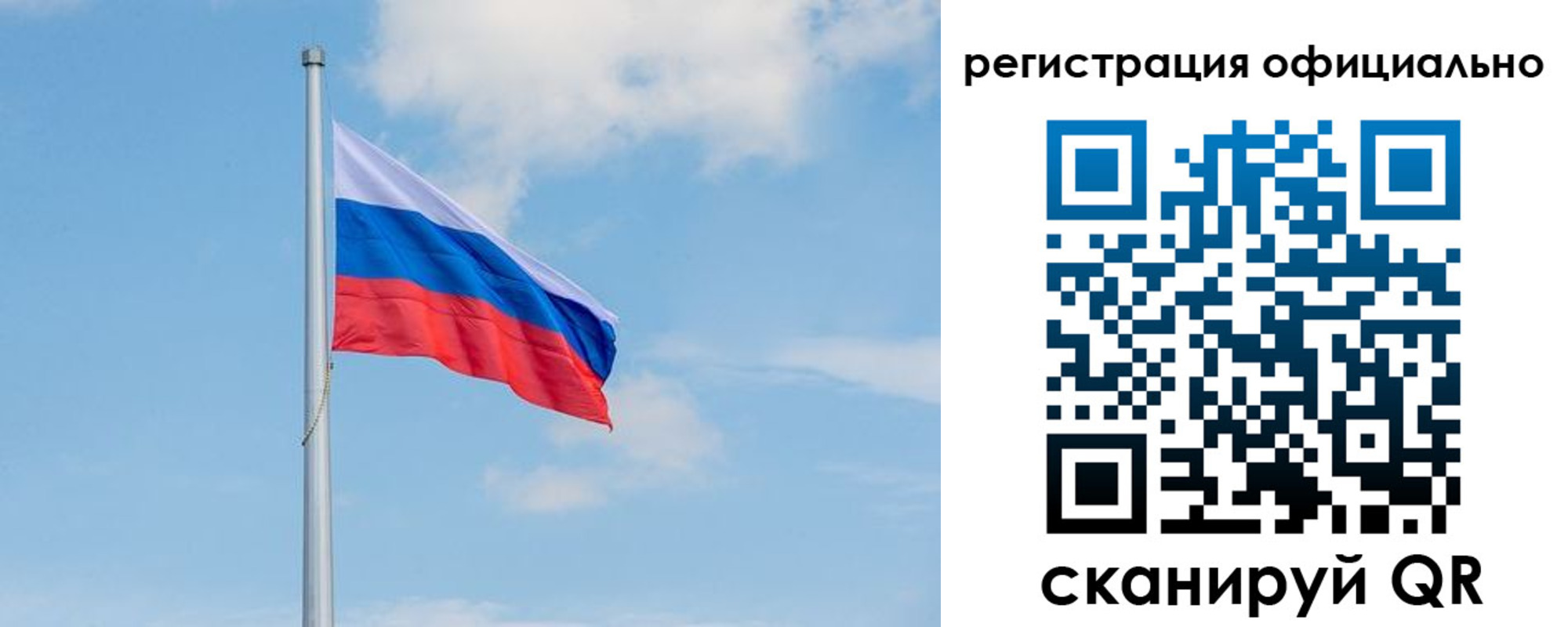 прописка ребенка в Рославле
