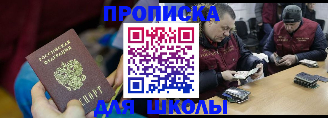 прописка регистрация в Рославле