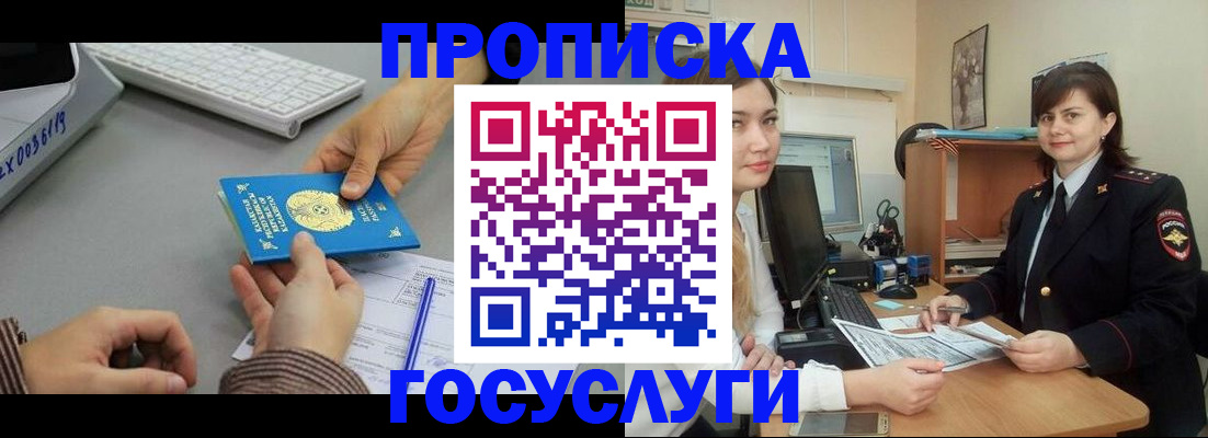 миграционный учет в Рославле