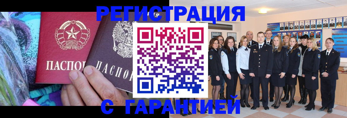 прописка регистрация в Рославле