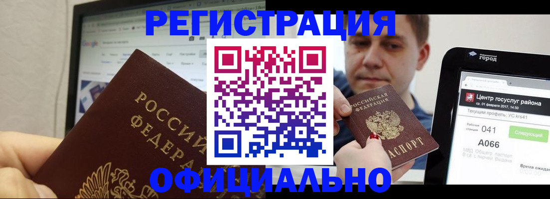 временная регистрация для школы в Рославле