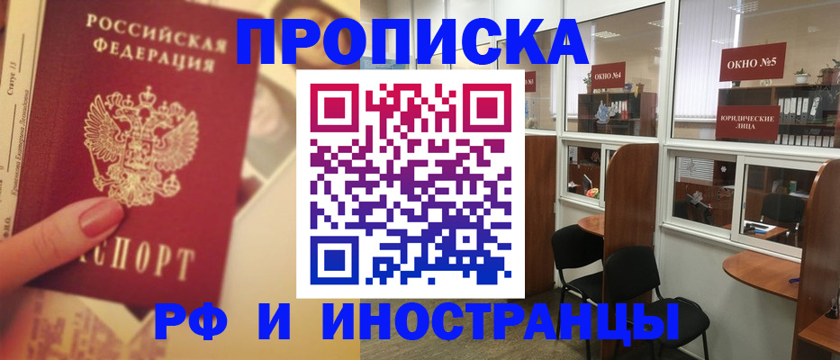 временная регистрация собственник в Рославле