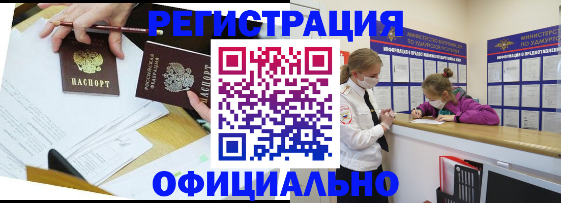 временная регистрация поиск в Рославле