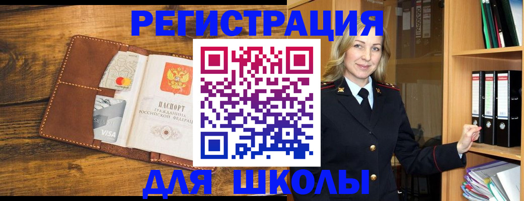 временная регистрация гарантия в Рославле